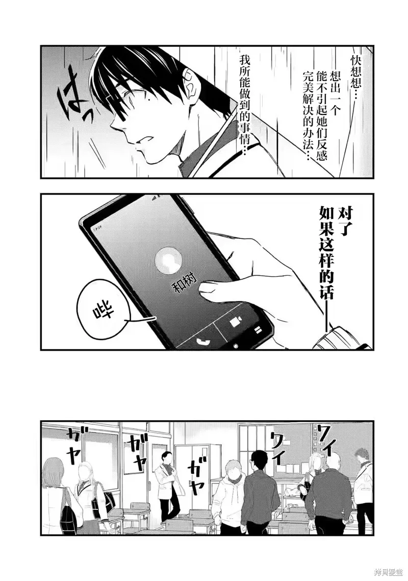 第14话 第11页