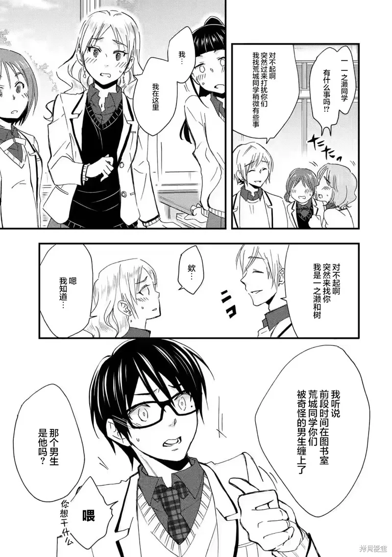 第14话 第13页