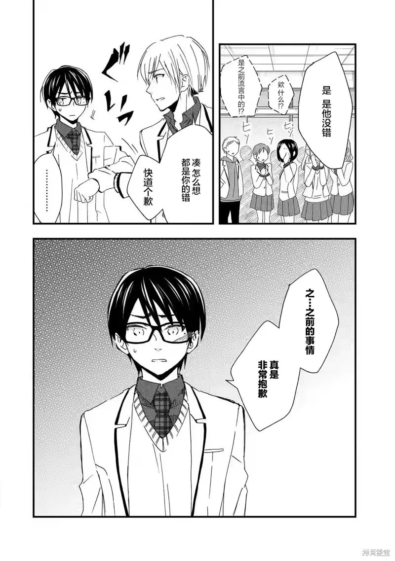 第14话 第14页