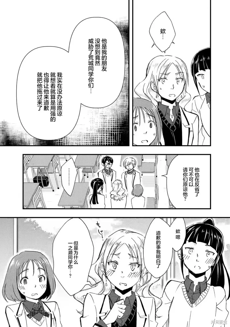 第14话 第15页