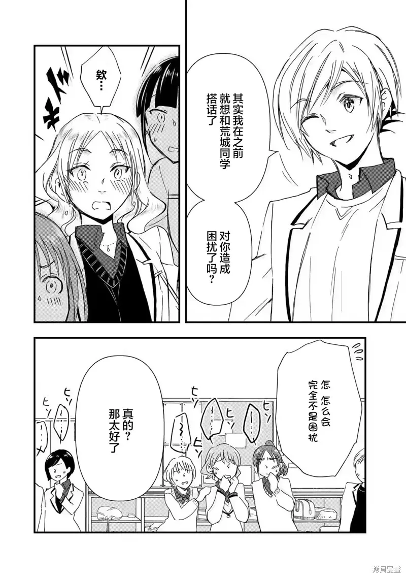 第14话 第16页