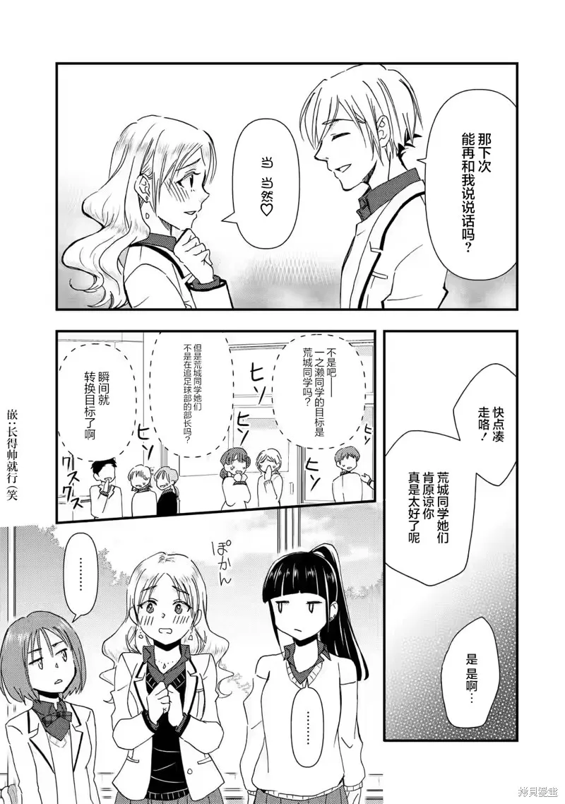 第14话 第17页