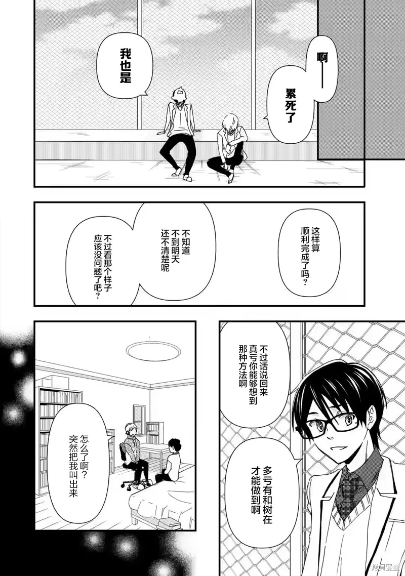 第14话 第18页
