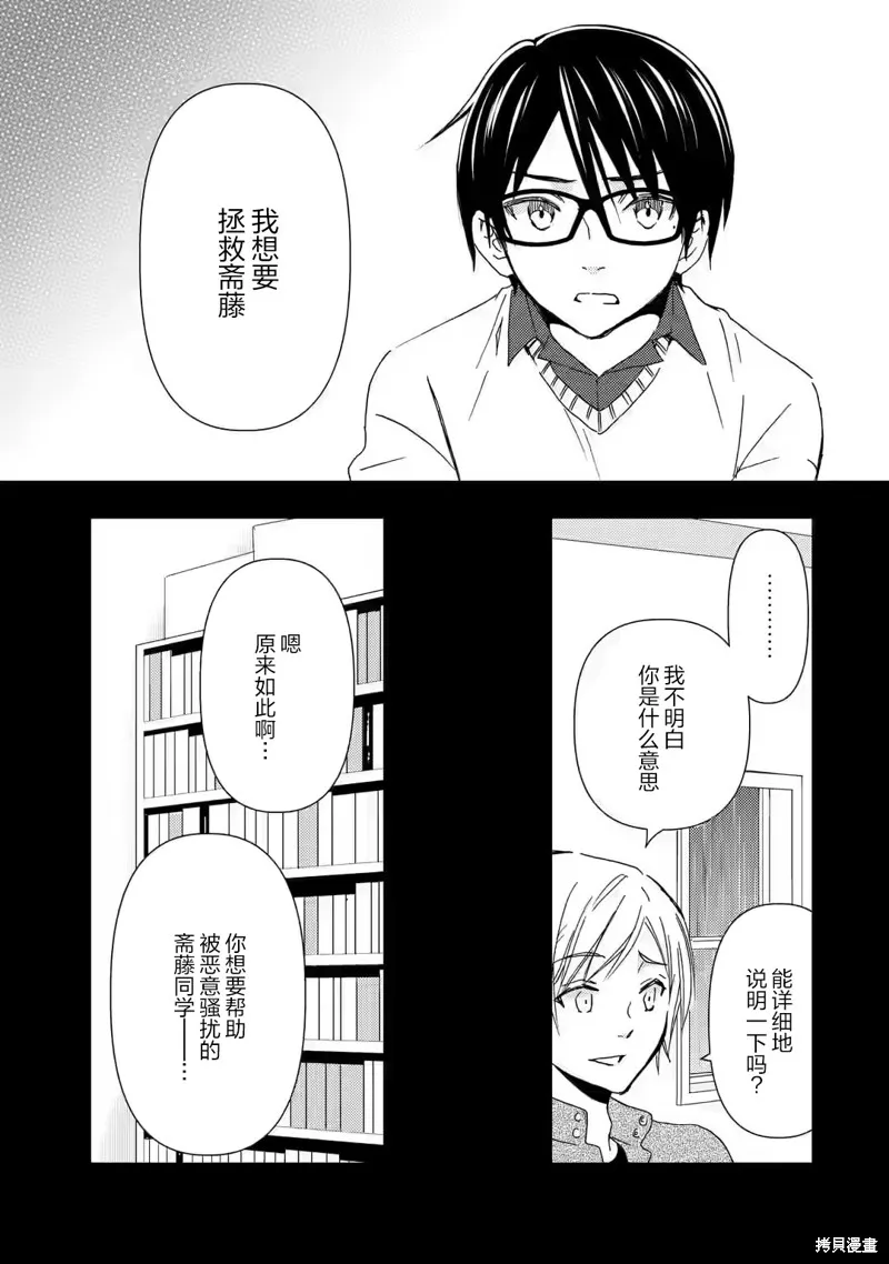 第14话 第19页