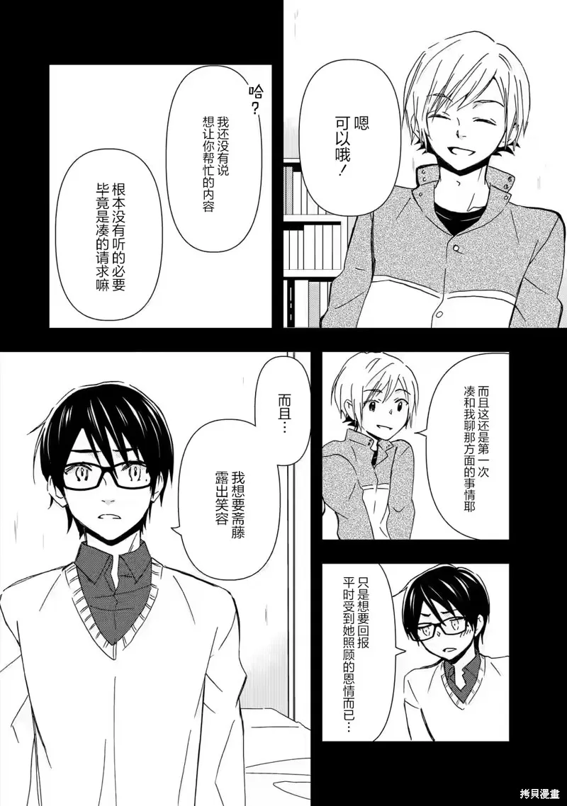 第14话 第20页
