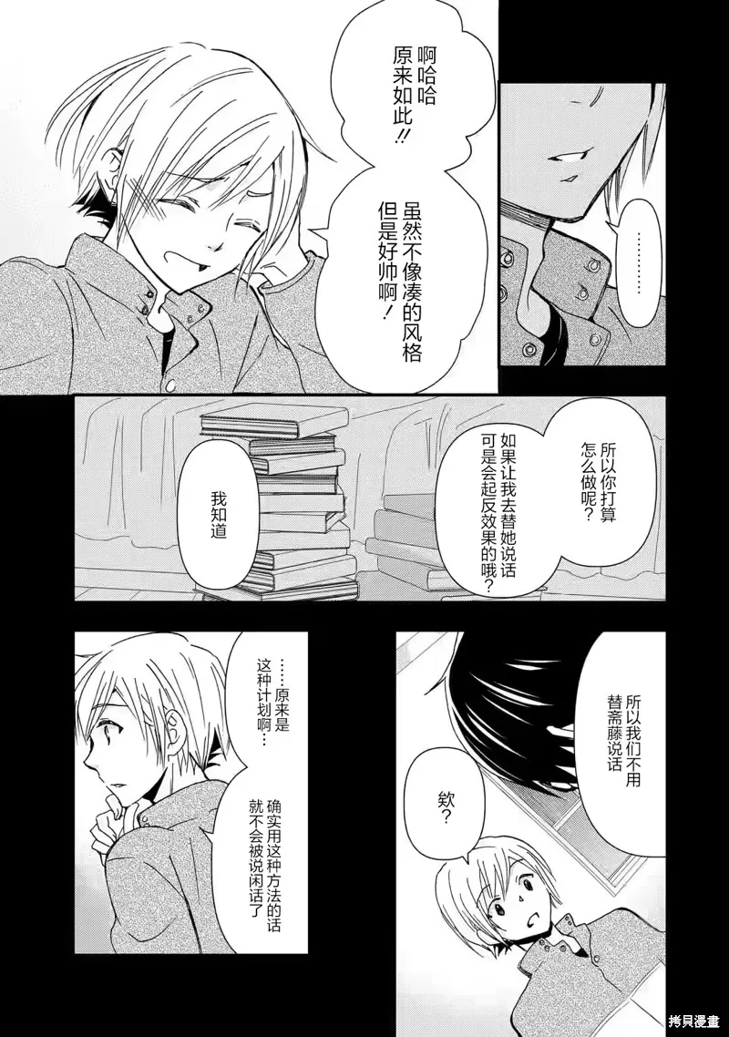 第14话 第21页