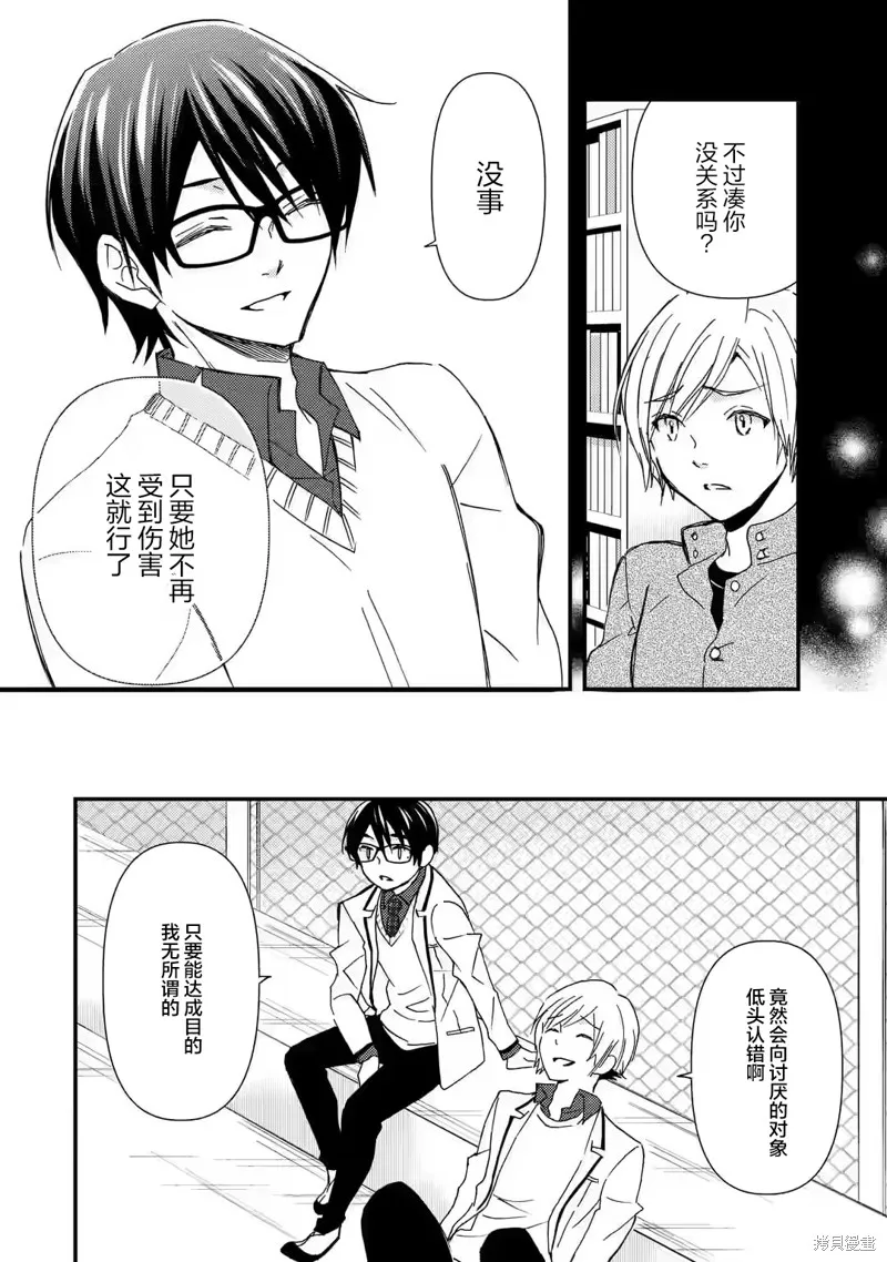 第14话 第22页