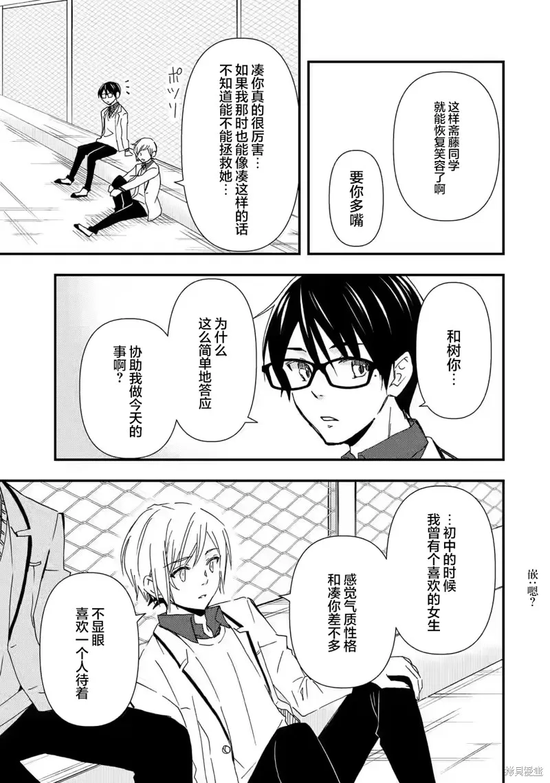 第14话 第23页
