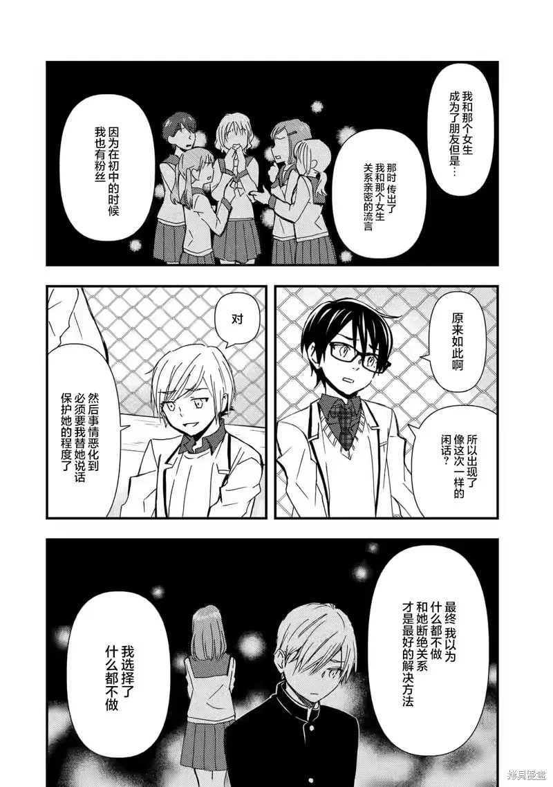 第14话 第24页