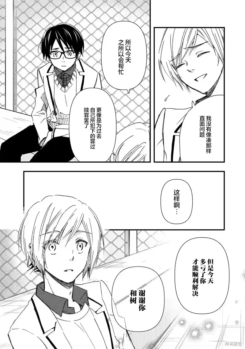 第14话 第25页