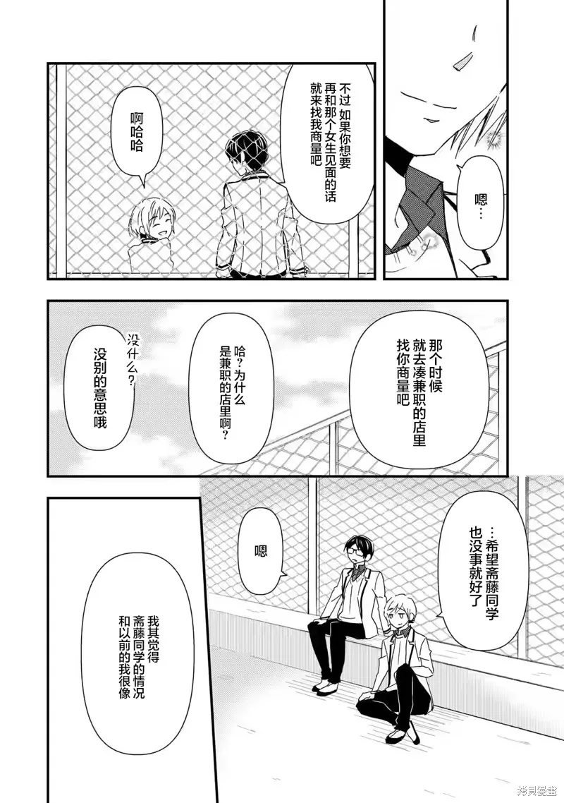 第14话 第26页