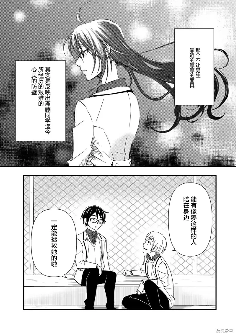 第14话 第27页