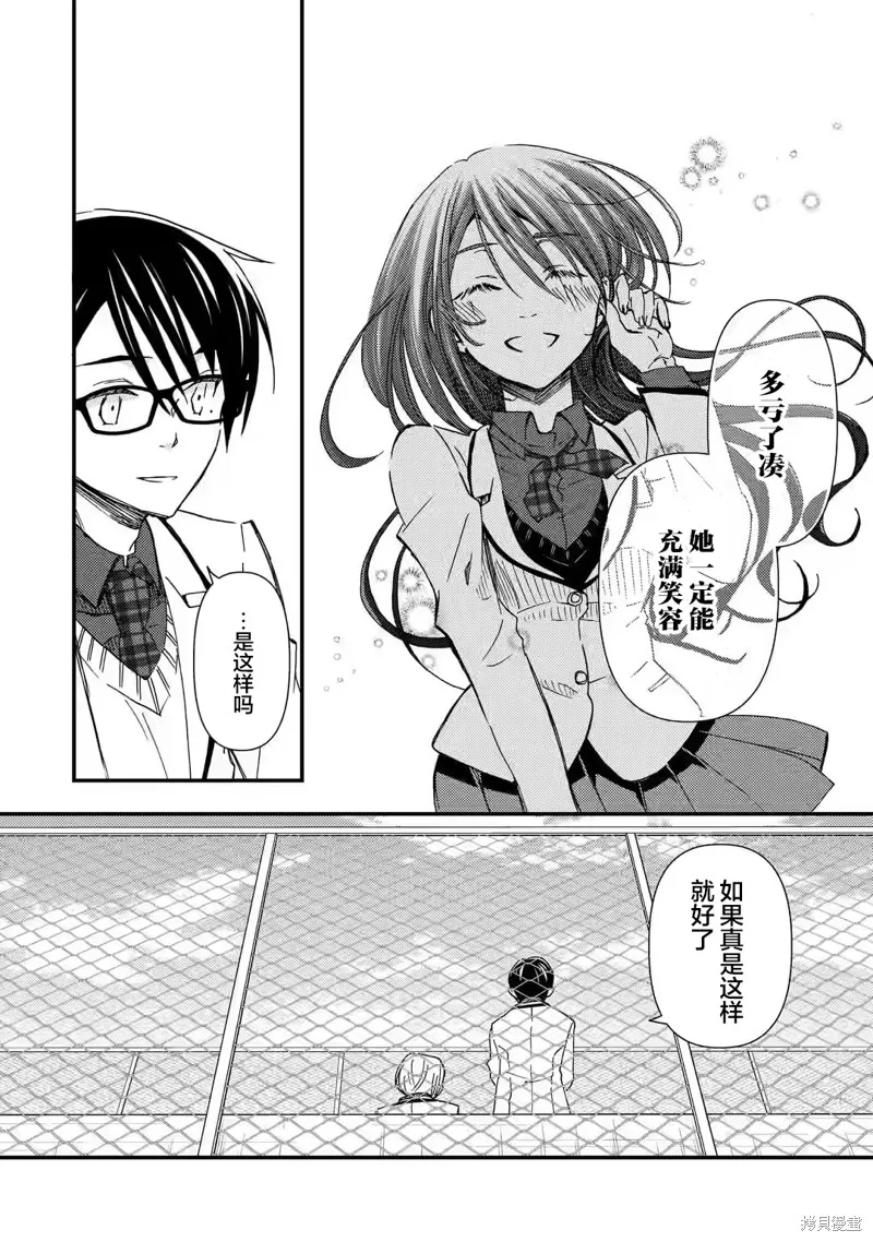 第14话 第28页