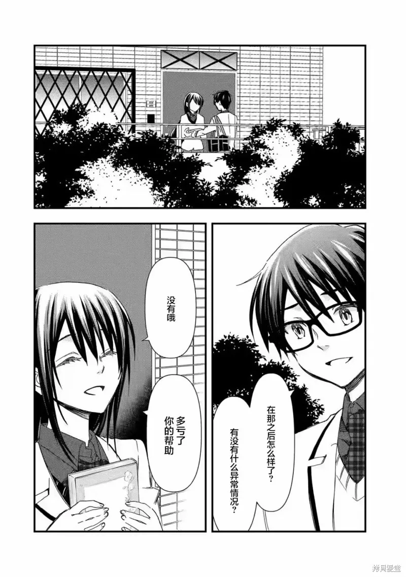 第15话 第2页