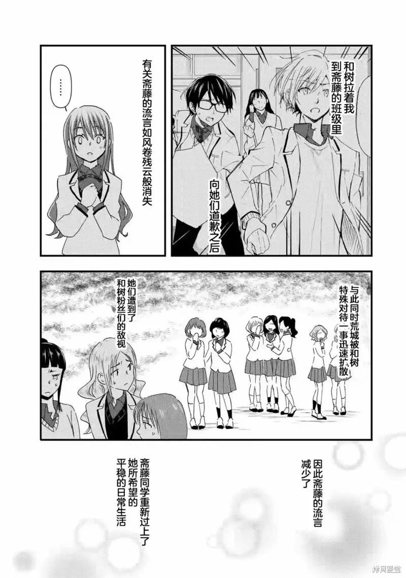 第15话 第3页