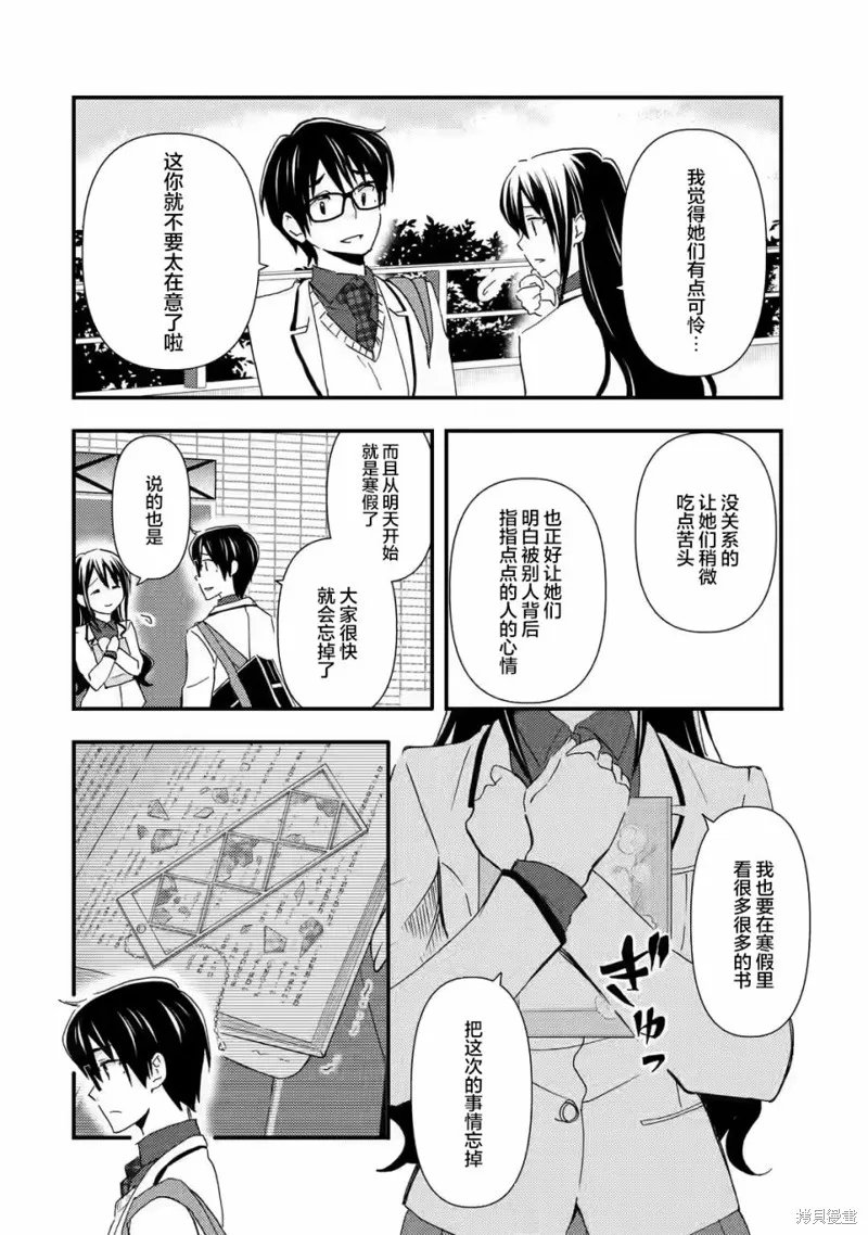 第15话 第4页