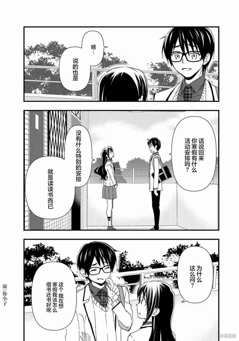 第15话 第5页
