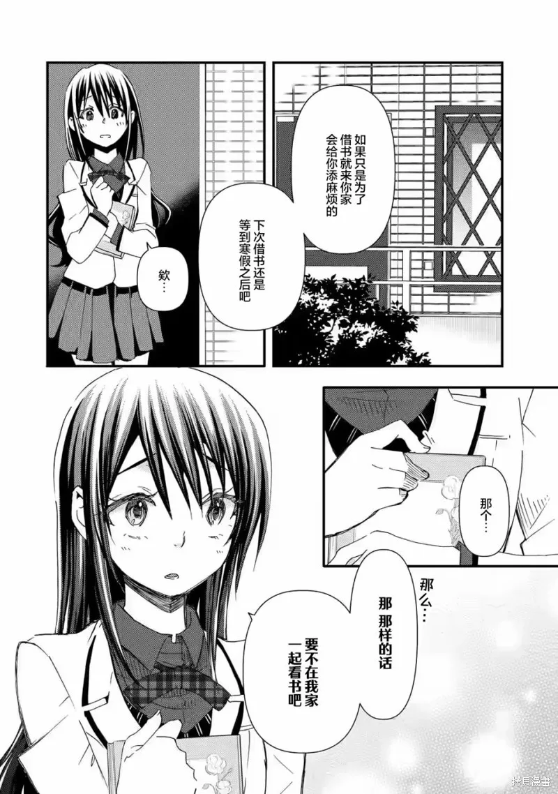 第15话 第6页