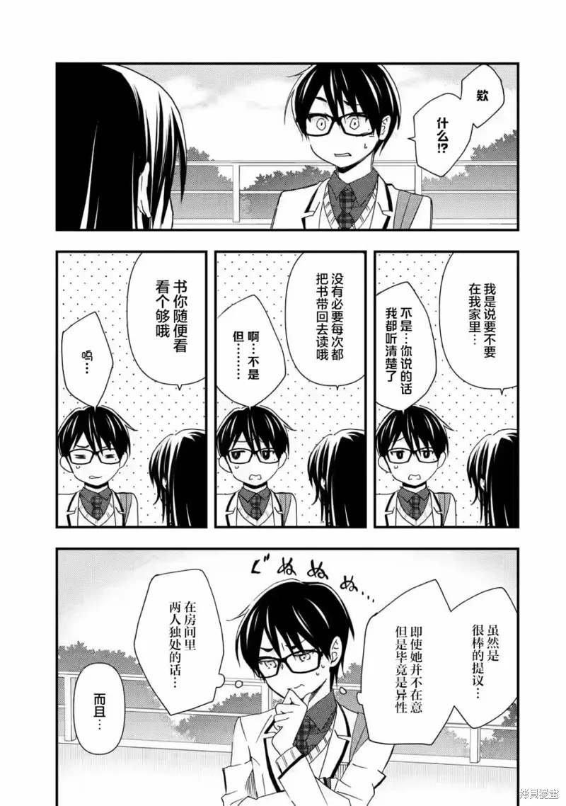 第15话 第7页