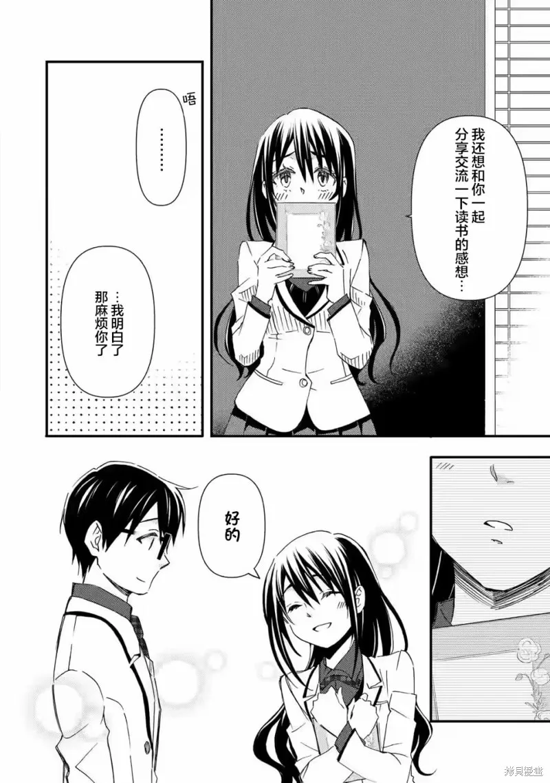 第15话 第8页