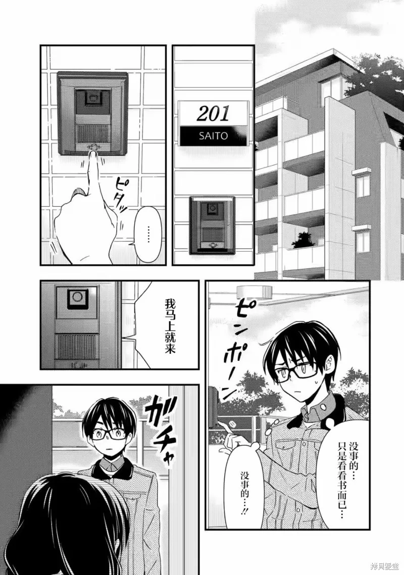 第15话 第9页
