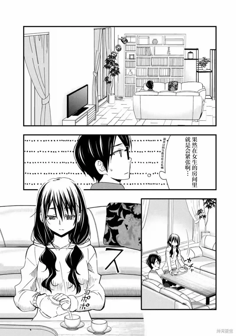 第15话 第11页