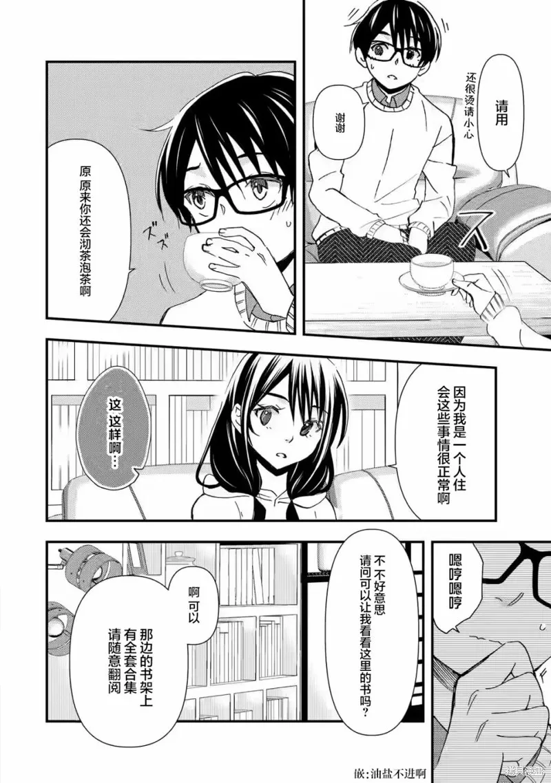 第15话 第12页