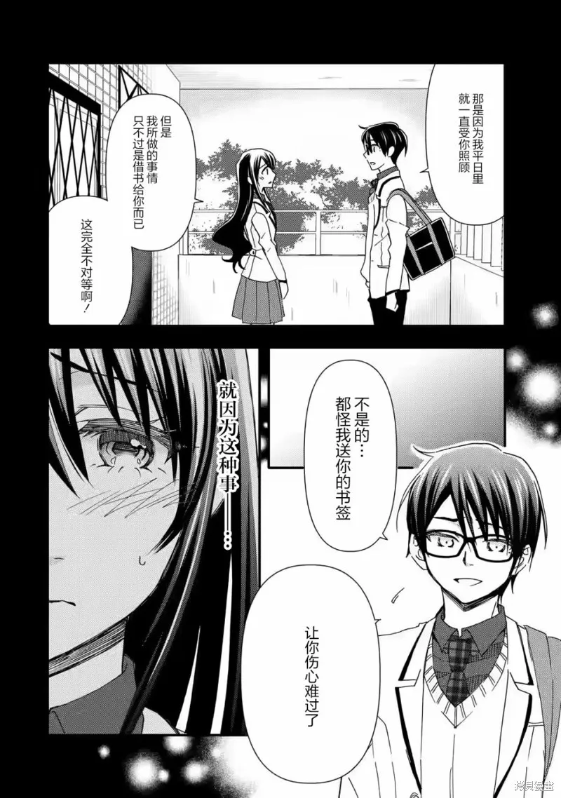 第15话 第14页