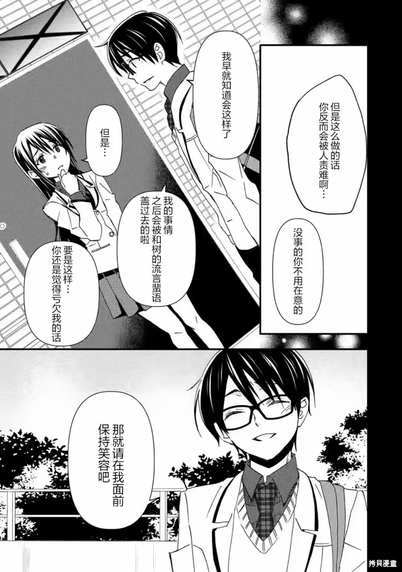 第15话 第15页