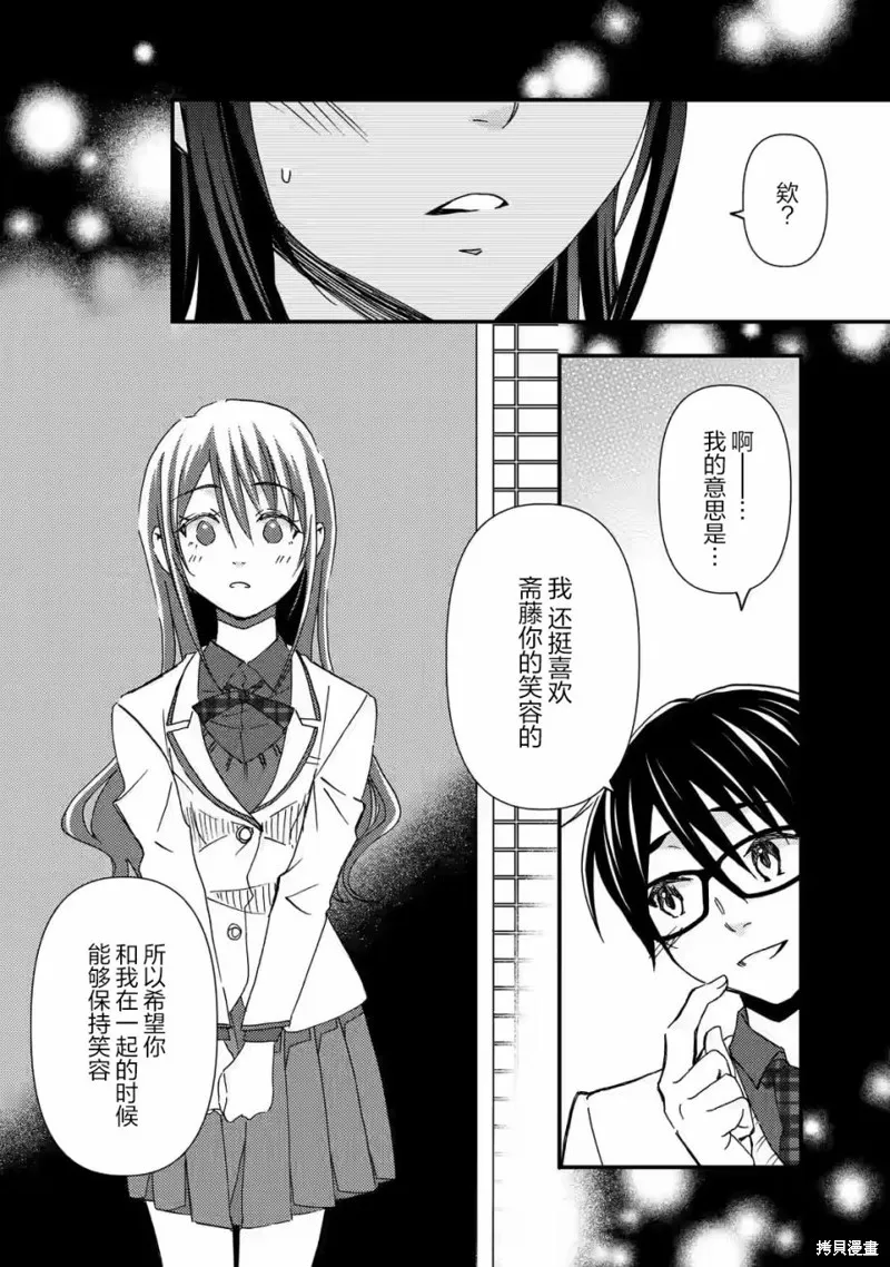 第15话 第16页