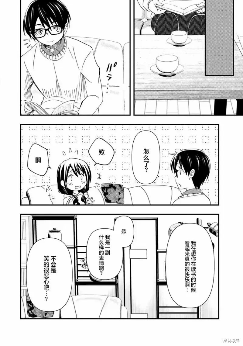 第15话 第20页
