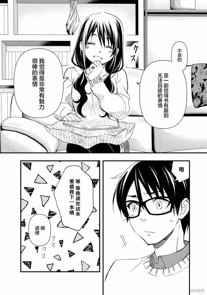 第15话 第21页