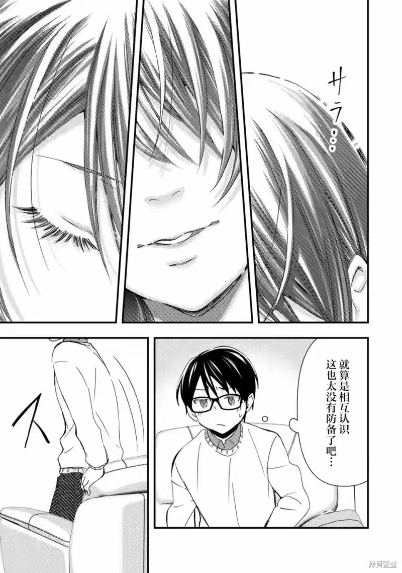 第15话 第23页