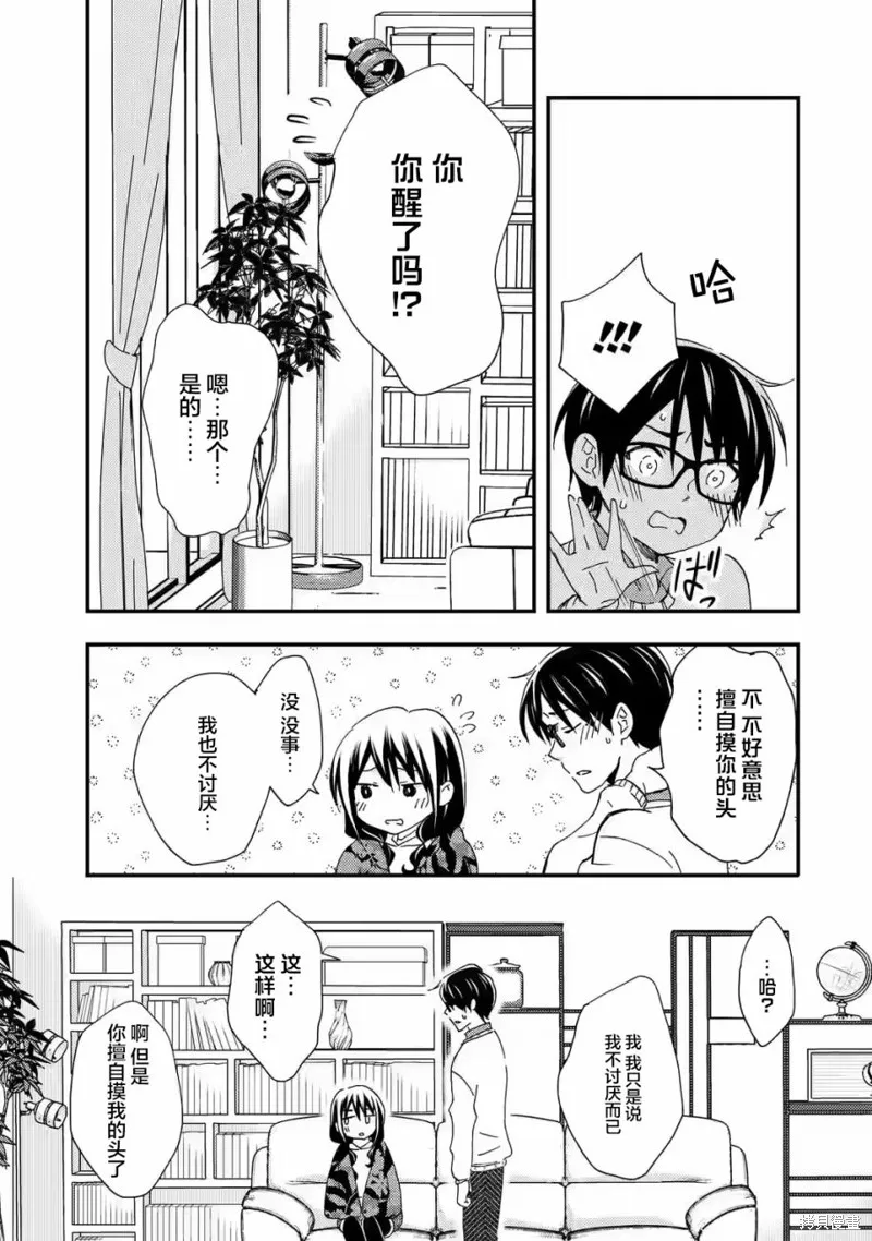 第15话 第27页