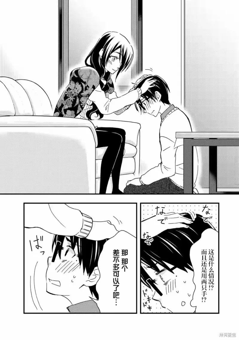 第15话 第29页