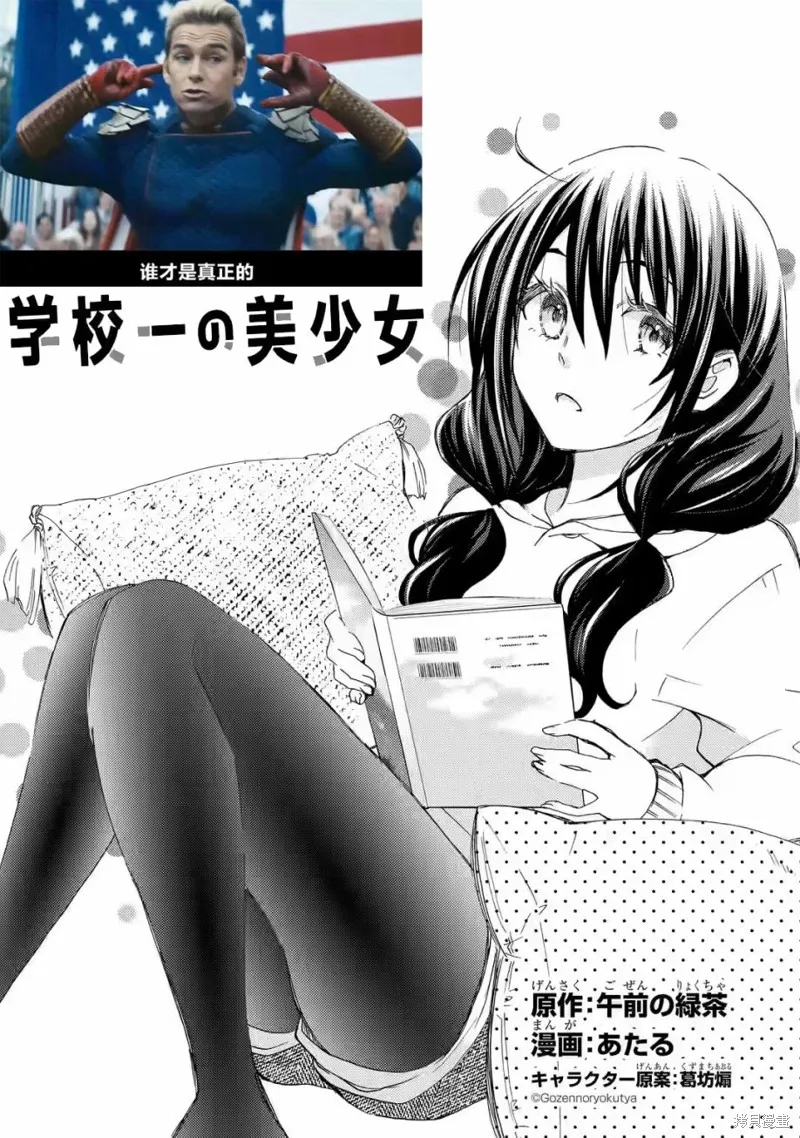 第15话 第32页