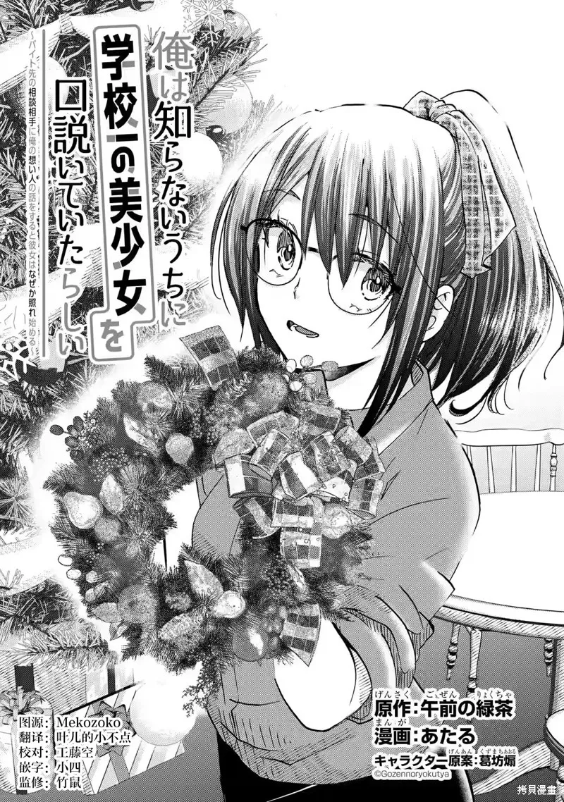 第16话 第1页