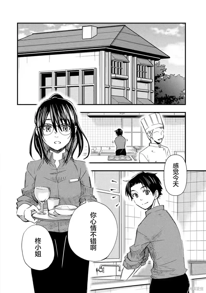 第16话 第2页