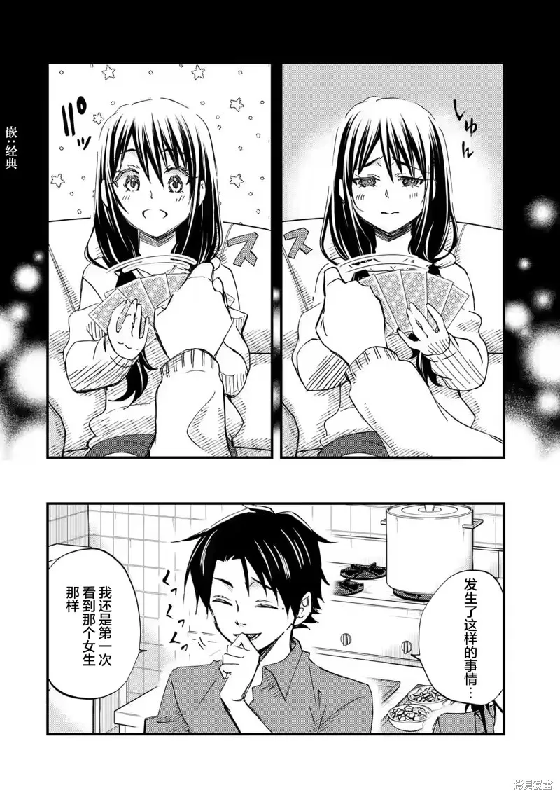 第16话 第4页