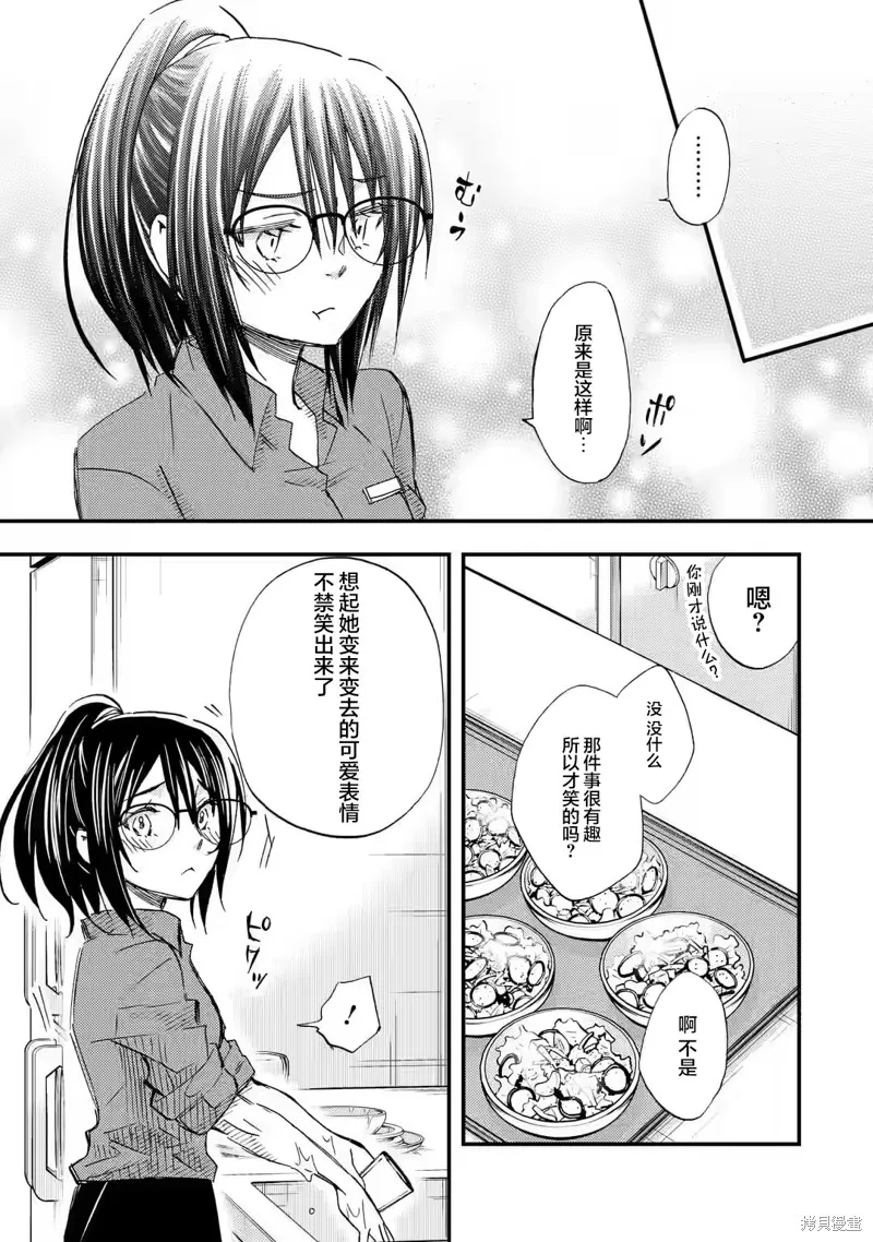 第16话 第5页