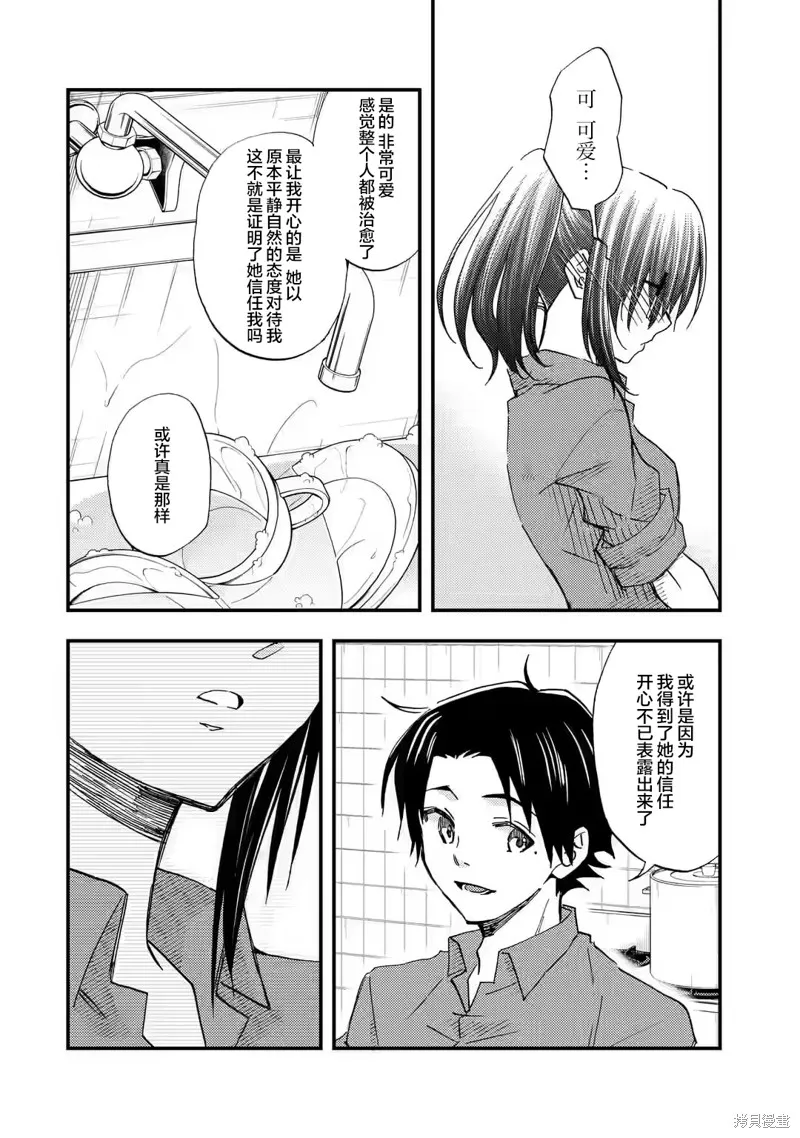 第16话 第6页