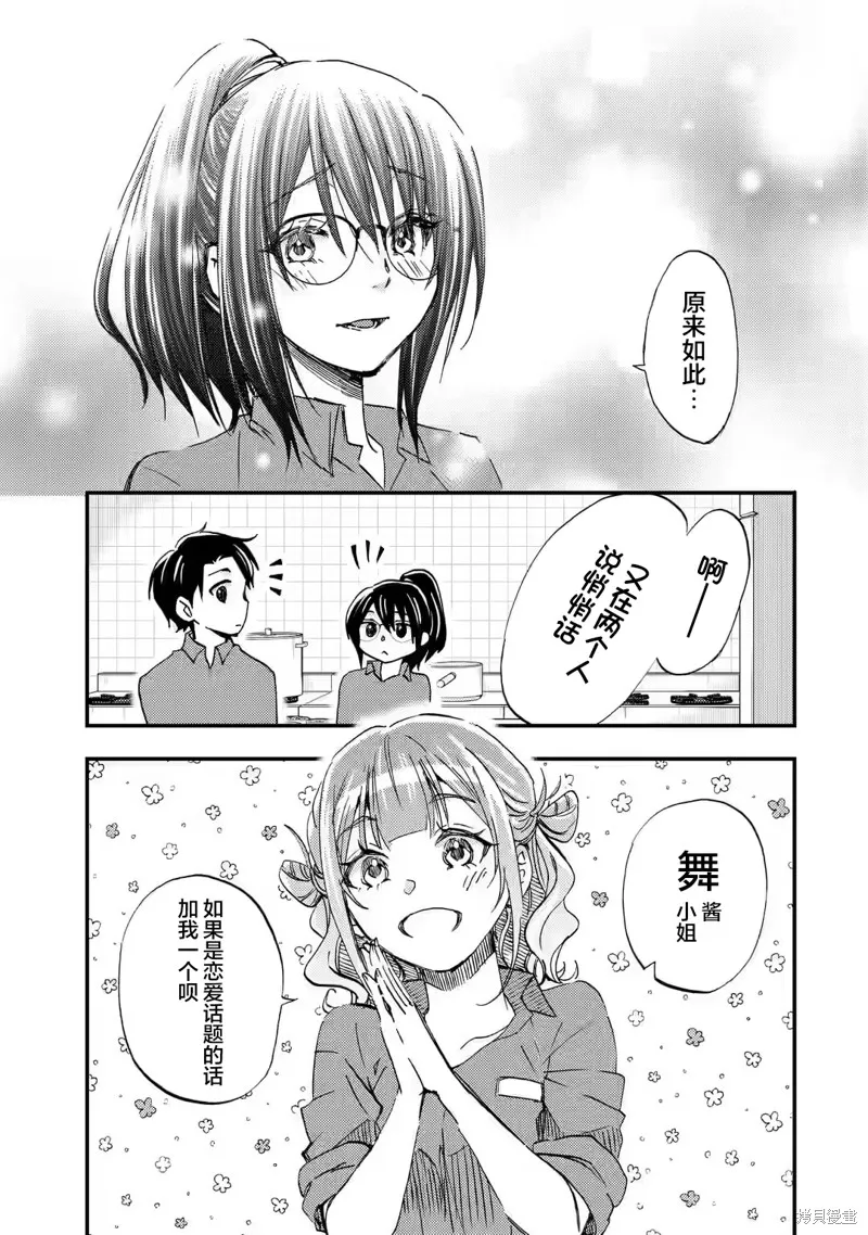 第16话 第7页