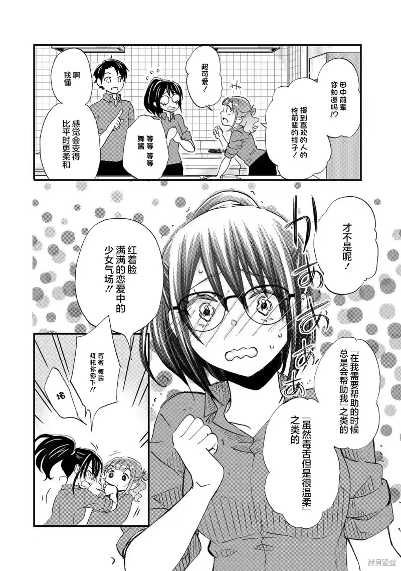 第16话 第8页