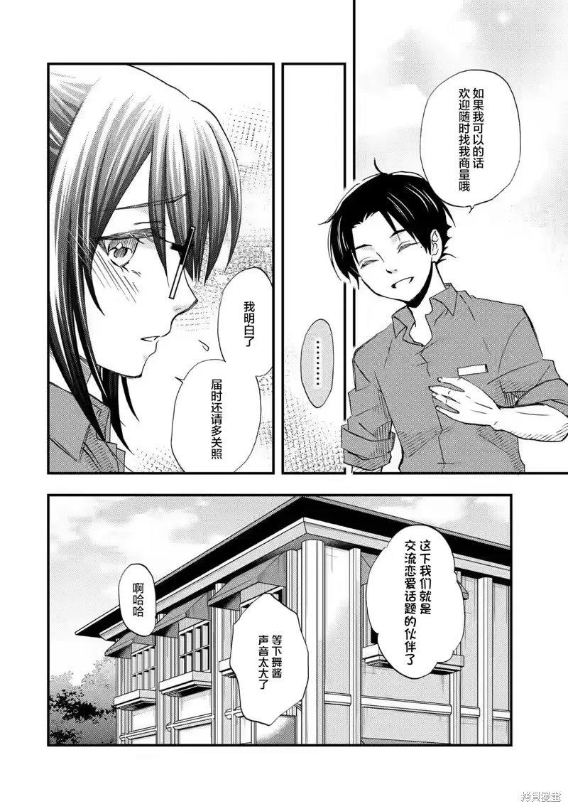 第16话 第10页