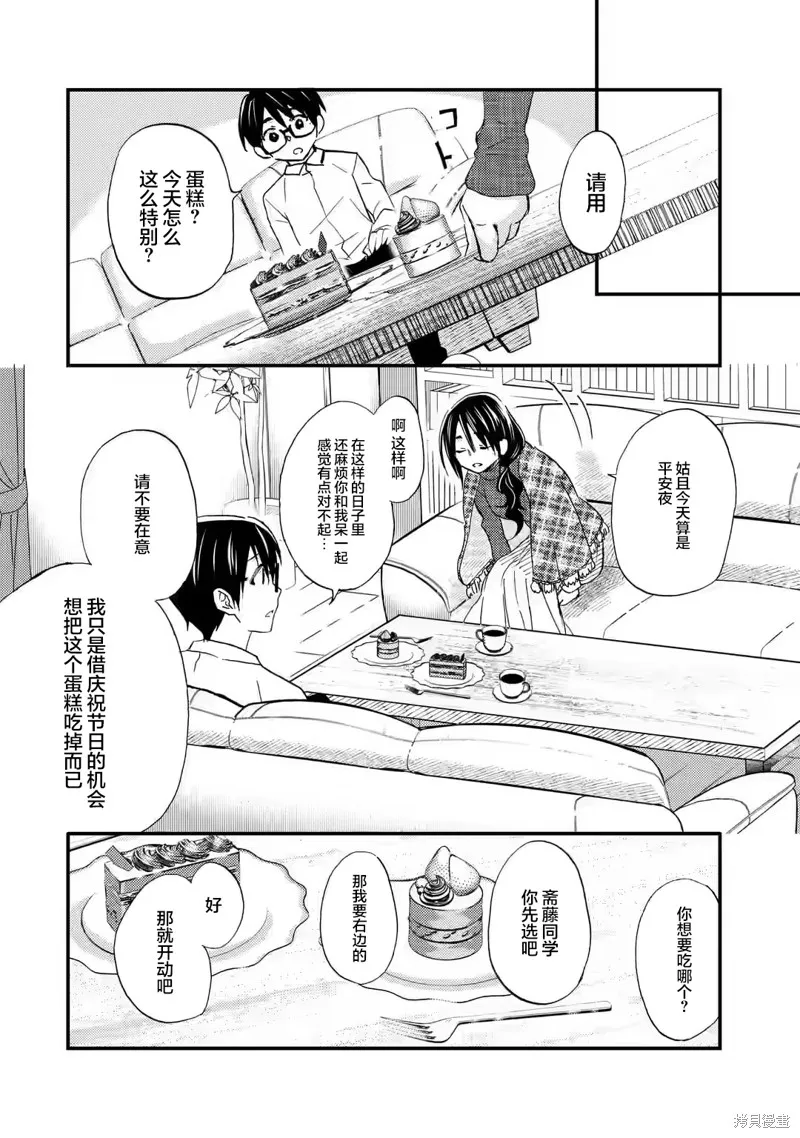 第16话 第12页