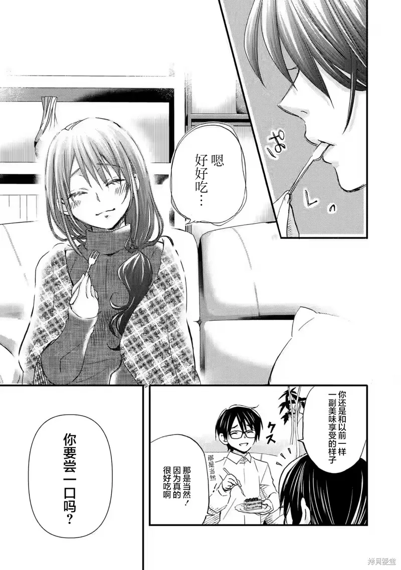 第16话 第13页