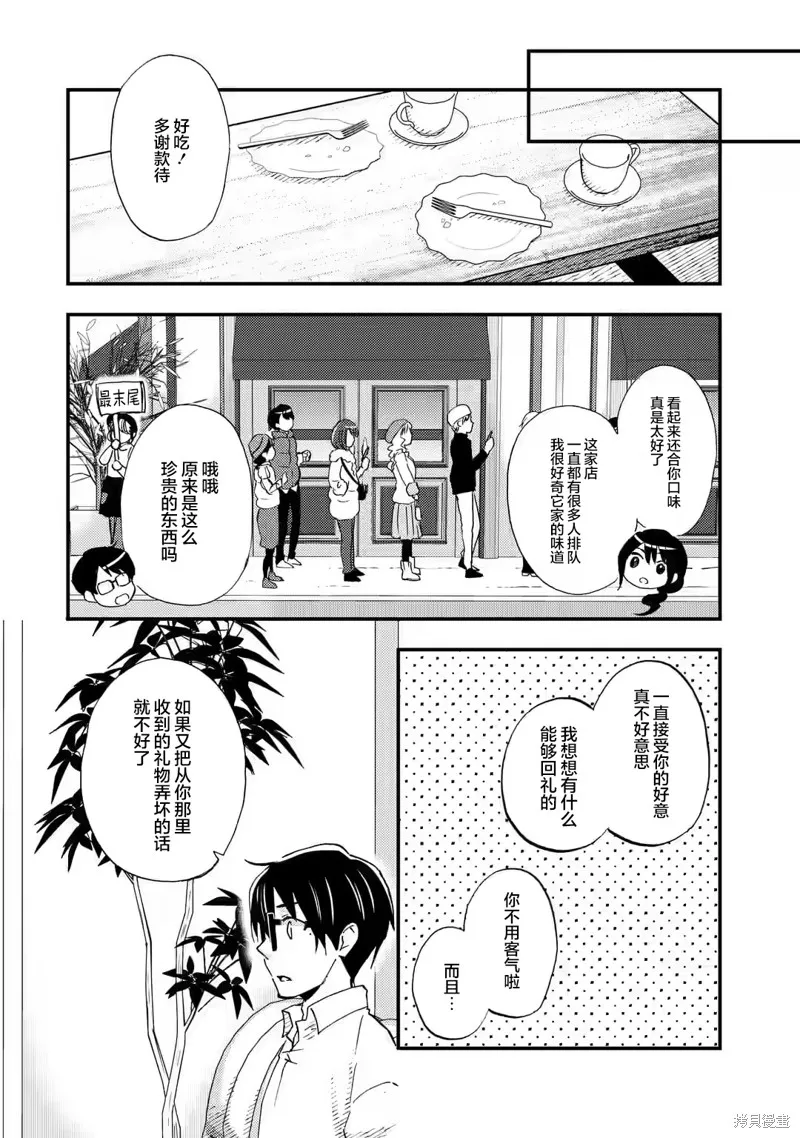 第16话 第16页