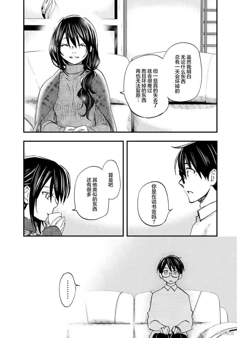 第16话 第17页