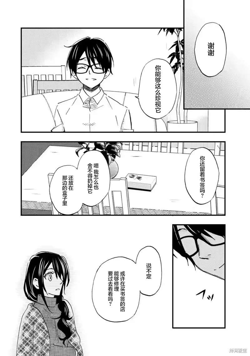 第16话 第18页