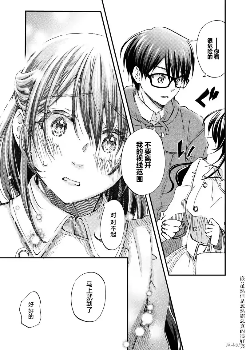 第16话 第23页